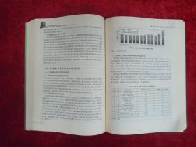 2010世界制造业重点行业发展动态(一版一印)(印量3000册)