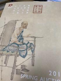 保利2015春拍《古代书画-近现代书画-当代水墨-古籍文献-春拍预览之宝》