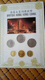 钱币，香港女皇头像钱币。
