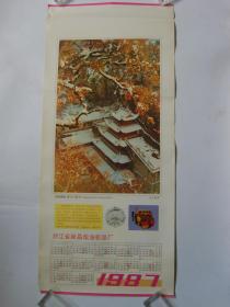 古刹银装--新昌大佛寺--1987年3开年历画