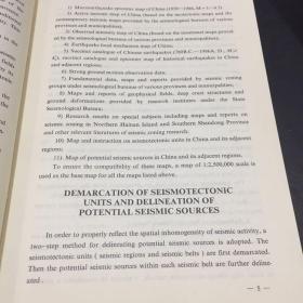 中国震度分区图  【保存完整】