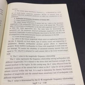 中国震度分区图  【保存完整】