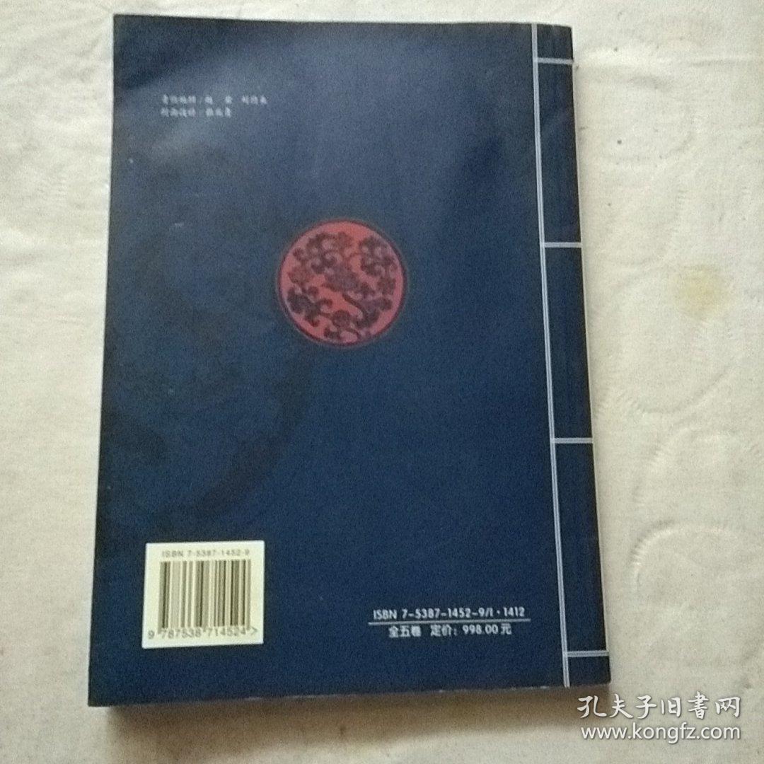 初刻拍案惊奇