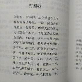 唐山玉清观道学文化丛书：张三丰太极修炼秘诀