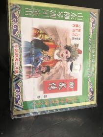 柳琴戏回龙传2