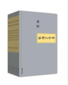 英华沉浮录全6册全六册1-6 平装正版