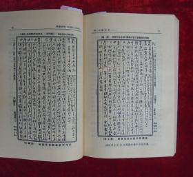 周恩来传（上下两本合售）（1898-1949）（1949-1976）（一版一印）