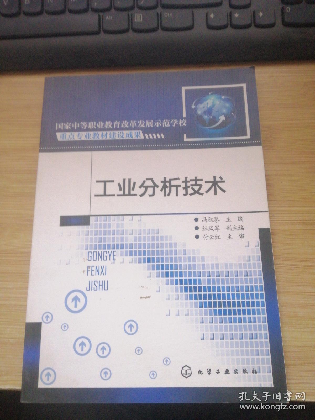 点击查看原图 工业分析技术