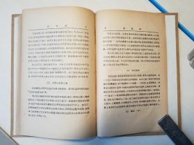 新文学孤本！《思想月刊，第三期》民国17年 (1928年) 初版（非影印本！）【思想月刊因国民党查禁仅出版5期，存世极稀！】  【超高品相！收藏佳品】