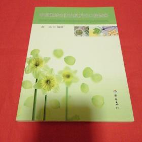 中西医结合防治复发性口腔溃疡