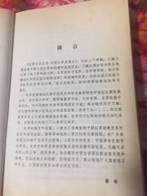 中国红军发展史-最权威详细的工农红军历史资料（红军纪实丛书）