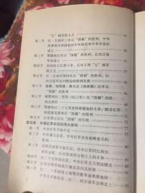 中国红军发展史-最权威详细的工农红军历史资料（红军纪实丛书）