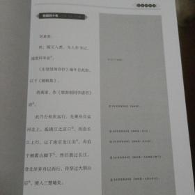 查奕照年谱、查嗣瑮年谱