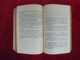吴有恒传