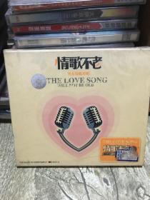 十五年前的老CD 音乐HDCD 情歌不老 男女情歌对唱。