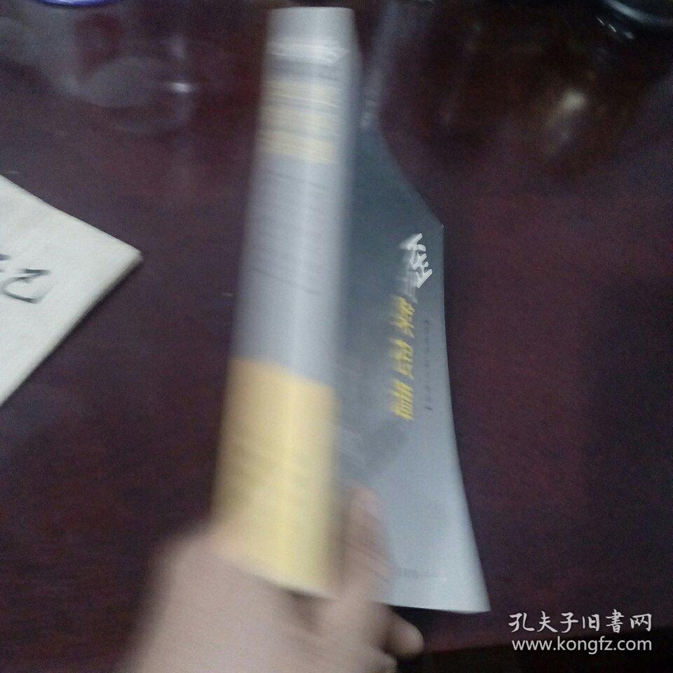 歪批菜根谭