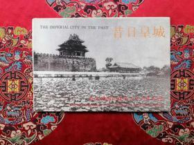 昔日皇城 故宫博物院建院六十周年纪念明信片【 一套7张】