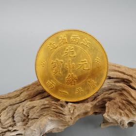 光绪元宝江西省造真品老金币纯金古钱币古董古玩古币高端收藏珍品