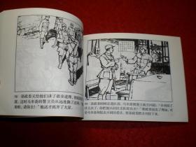 获奖，连环画:《马本斋 》端木勇绘画， 人民 美 术出 版社，    北京小 学 生连环画