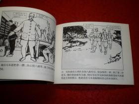 获奖，连环画:《马本斋 》端木勇绘画， 人民 美 术出 版社，    北京小 学 生连环画