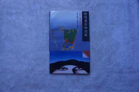 世界著名外交家
