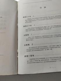 吴晓波全集