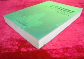 2010世界制造业重点行业发展动态(一版一印)(印量3000册)