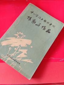 中小学语文教材中的作家与作品