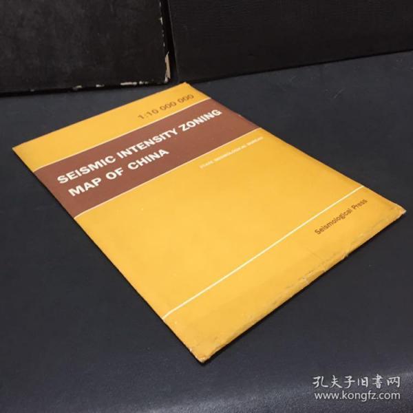 中国震度分区图  【保存完整】