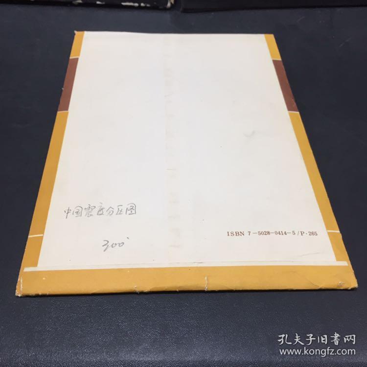 中国震度分区图  【保存完整】