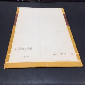 中国震度分区图  【保存完整】