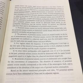 中国震度分区图  【保存完整】