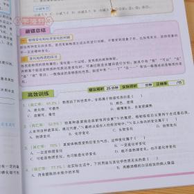 学海轩 化学 PK易错题 学而思秘籍 初中生三年级3年级九年级9年级物质变化反应粒子空气水溶液酸和碱化学实验错因分析总结答案解析