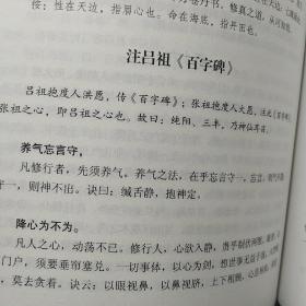 唐山玉清观道学文化丛书：张三丰太极修炼秘诀