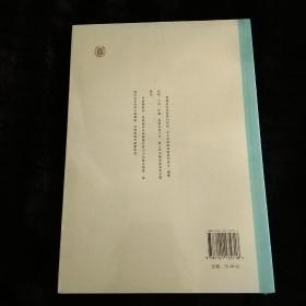 宋本群经义疏的编校与刊印（北京大学中国古代史研究中心丛刊）