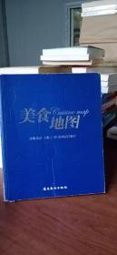 美食地图:寻找北京、上海、广州、深圳最佳餐厅