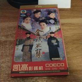 30集电视连续剧 金枝欲孽 3DVD