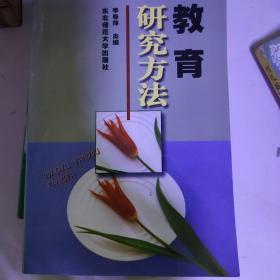 教师学与教学论