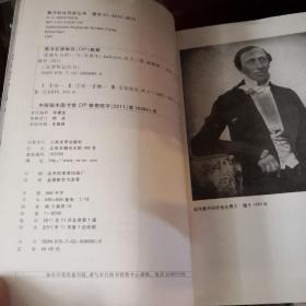 《安徒生自传》汉译传记丛书 人民文学出版社@-030-2-1