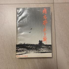 难忘鄂尔多斯