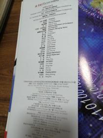 文明北京时间2005.5-6  总第二十二期