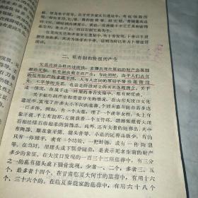 中国通史讲稿（上中下共三本，北京大学出版社。1982年第一版第一印。） 《中国通史简编修订本》第一编，第二编，第三编第一册第二册共四本（人民出版社，1965年第一版第一印，竖版繁体。有一本不是第一印） 赠送一薄本《中国通史讲授提要》