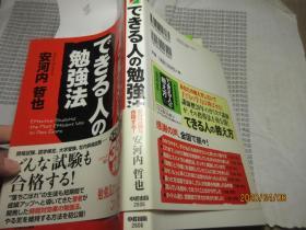 勉强法 日文  0 22832