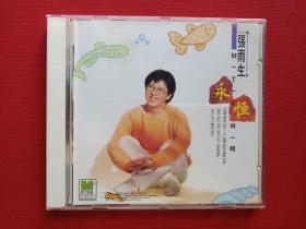 MTV特辑:单碟装VCD2.0光碟1碟1盒装《张雨生:永恒》1998年(雨生走好、广西金凤凰音像出版社,滚石国际股份有限公司)