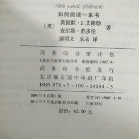 如何阅读一本书