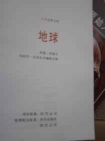 《生活自然文库》（共9本合售）（特辑版、彩印图文并茂）完整品佳、具体各册书名看图