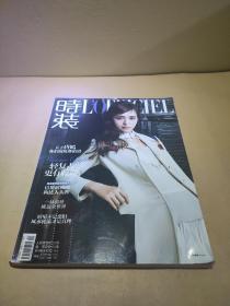 LOFFICIEL 时装 2016年第5期 唐嫣封面