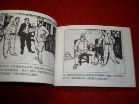 获奖，连环画:《马本斋 》端木勇绘画， 人民 美 术出 版社，    北京小 学 生连环画