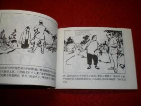 获奖，连环画:《马本斋 》端木勇绘画， 人民 美 术出 版社，    北京小 学 生连环画