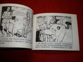 获奖，连环画:《马本斋 》端木勇绘画， 人民 美 术出 版社，    北京小 学 生连环画